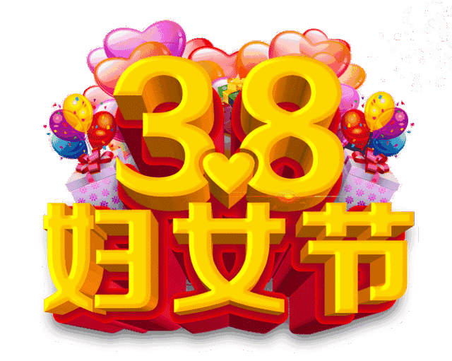 二月二龙抬头,祝你鸿运当头二月二,龙抬头.
