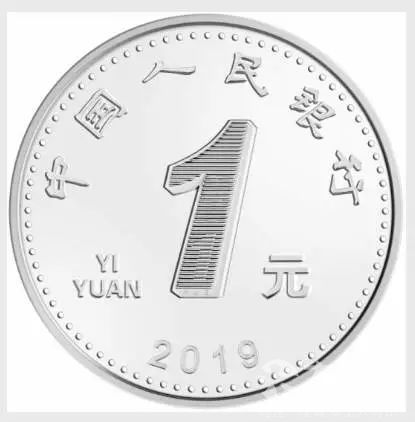 2019版第五套人民币发布:5角硬币改为镍白色 暂无5元纸币