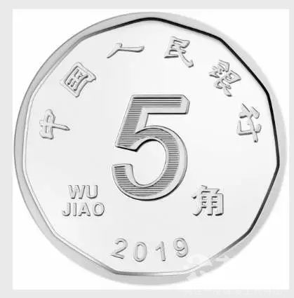 2019版第五套人民币发布:5角硬币改为镍白色 暂无5元纸币