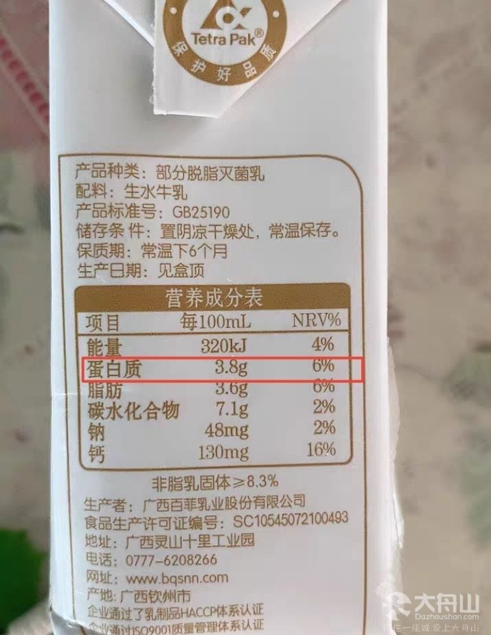 突然爆红的百菲酪水牛奶到底值得买吗?最近身边好多