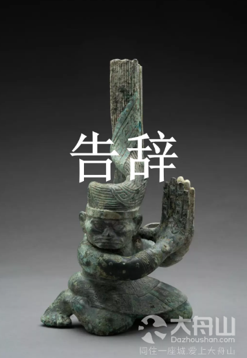 三星堆的出土表情包大赏
